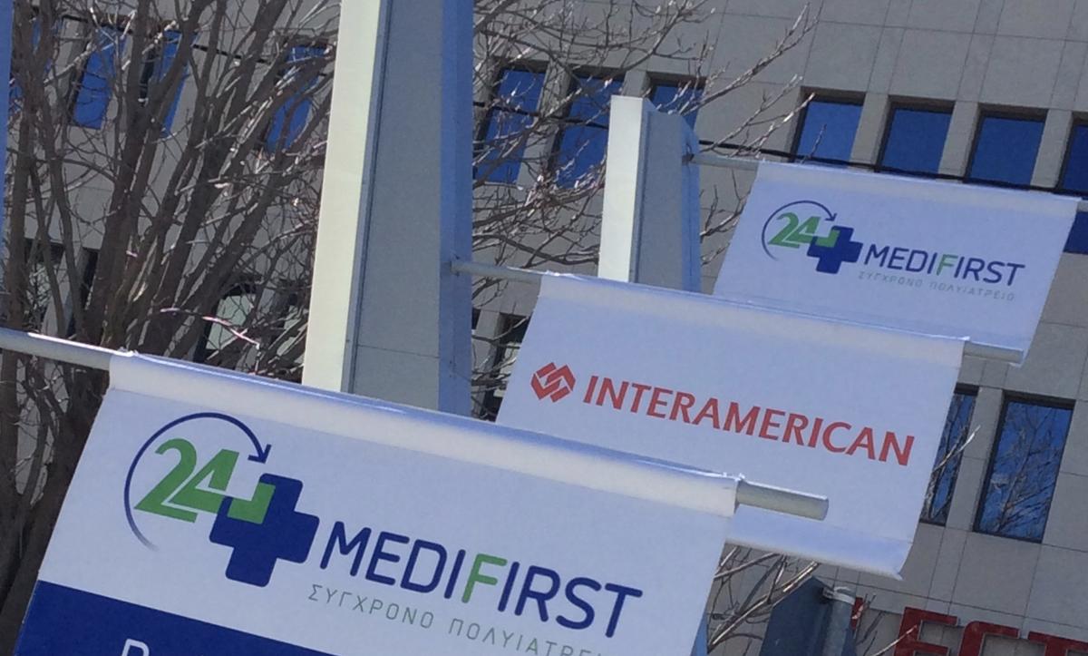 Αύξηση ασφαλιστικής δραστηριότητας της INTERAMERICAN στην Υγεία