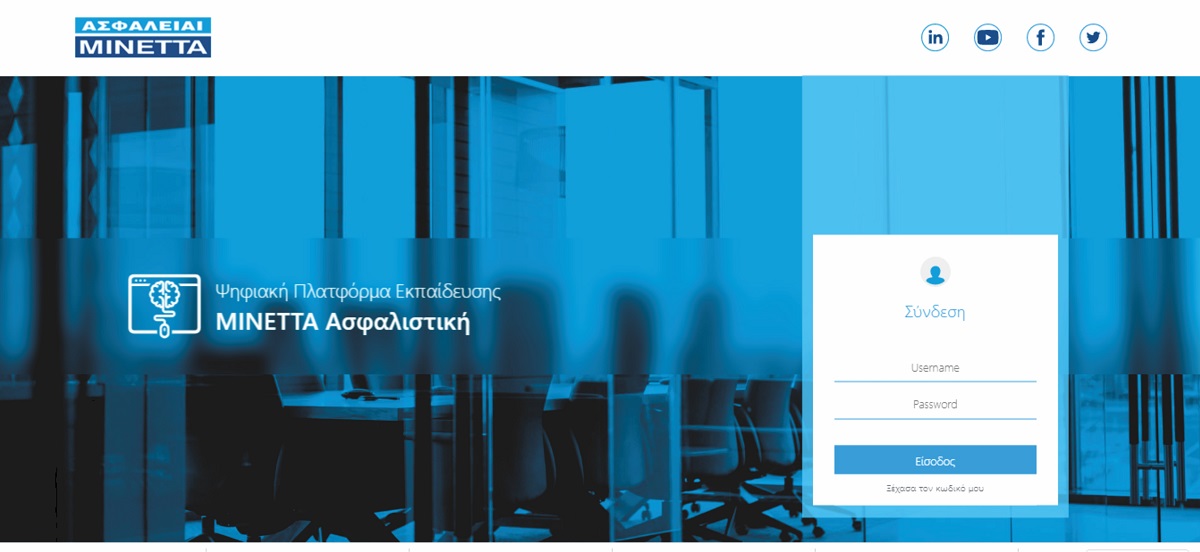 ΜΙΝΕΤΤΑ Ασφαλιστική: Νέα Ψηφιακή Πλατφόρμα Εκπαίδευσης ΜΙΝΕΤΤΑ EDU