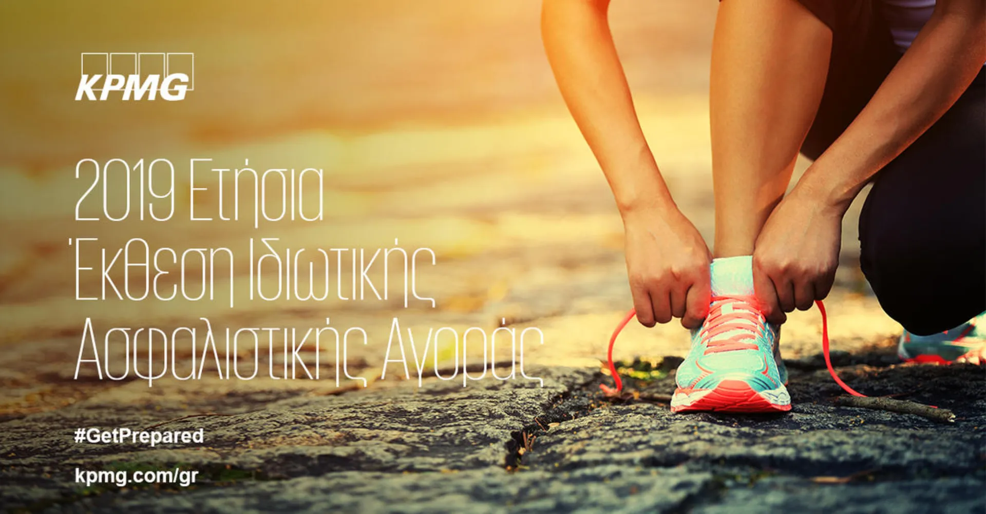 KPMG: Η κεφαλαιακή επάρκεια της ασφαλιστικής αγοράς δικλείδα ασφαλείας στις επιπτώσεις του COVID-19   