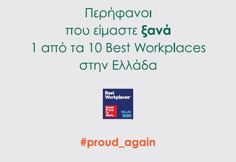 Groupama Ασφαλιστική: Ξανά στα 10 ελληνικά “Best Workplaces”