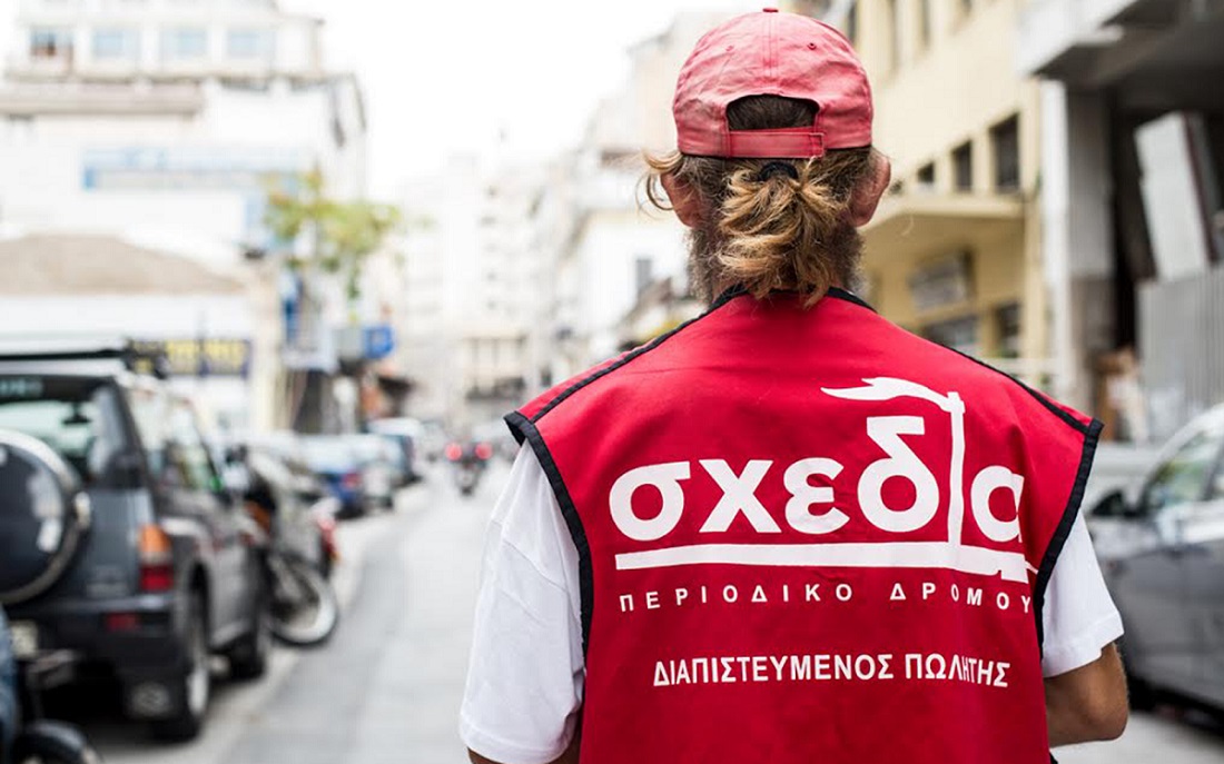 Ο ΣΕΣΑΕ δίπλα στους ανθρώπους του περιοδικού «ΣΧΕΔΙΑ»