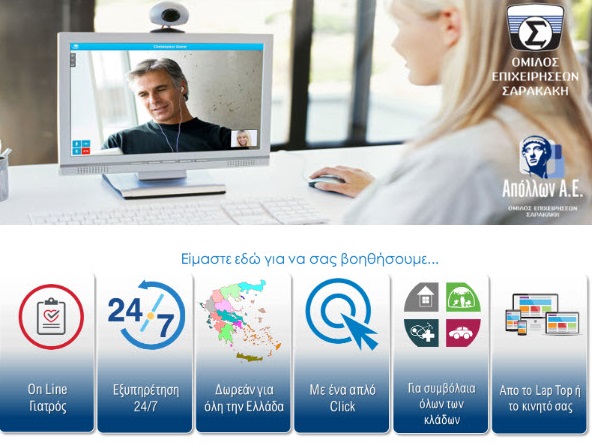 2.000 ασφαλισμένοι χρησιμοποίησαν δωρεάν την τηλεϊατρική πλατφόρμα της Απόλλων