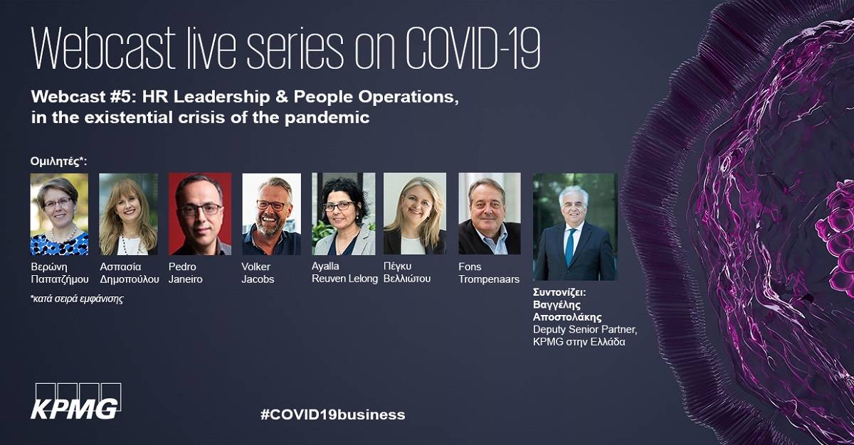 KPMG: Νέα πρότυπα ηγεσίας και εργασιακές «συνήθειες» στη μετά Covid-19 εποχή