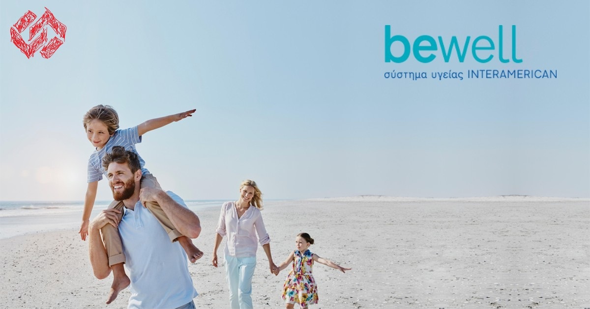 Νέα πρόταση για την ασφάλιση υγείας των παιδιών από την INTERAMERICAN