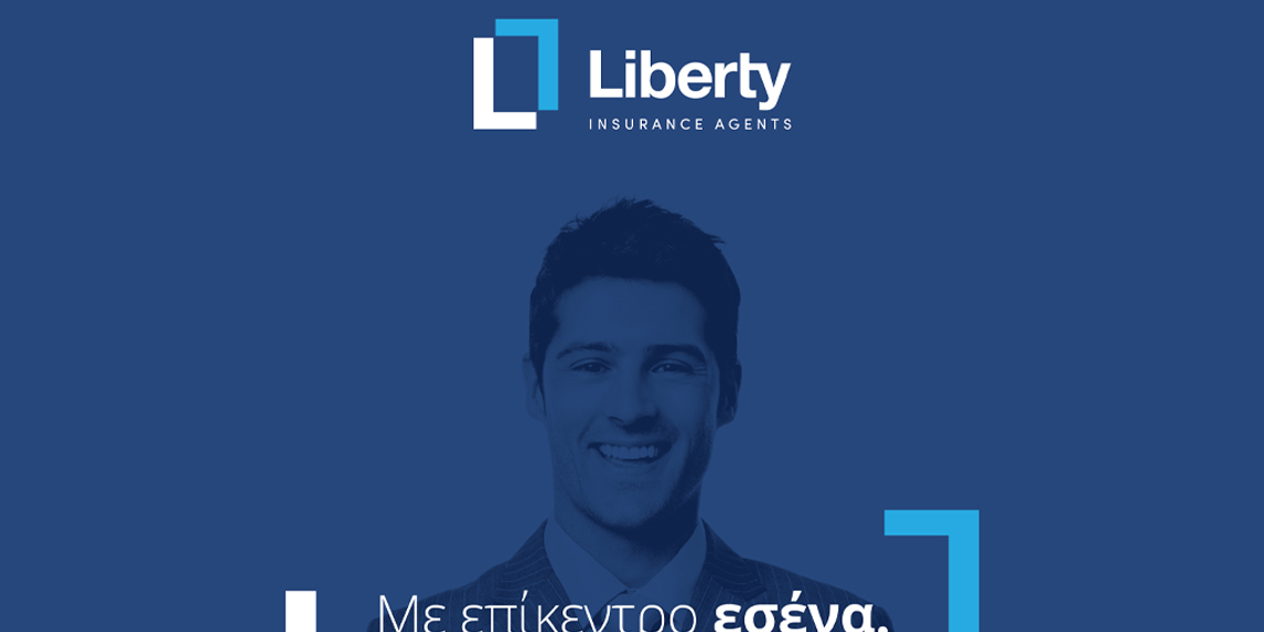 Liberty Insurance Agents: Η νέα εταιρεία του Γ. Τοζακίδη
