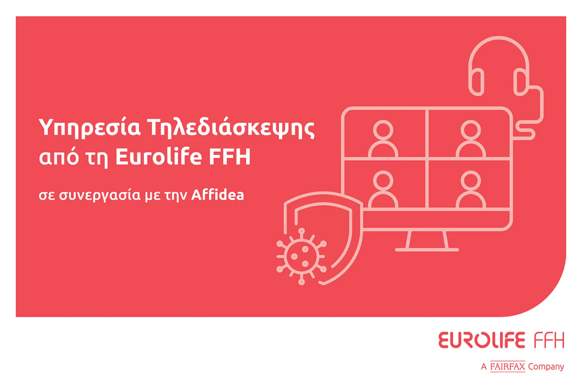 Υπηρεσία τηλεδιάσκεψης από τη Eurolife FFH