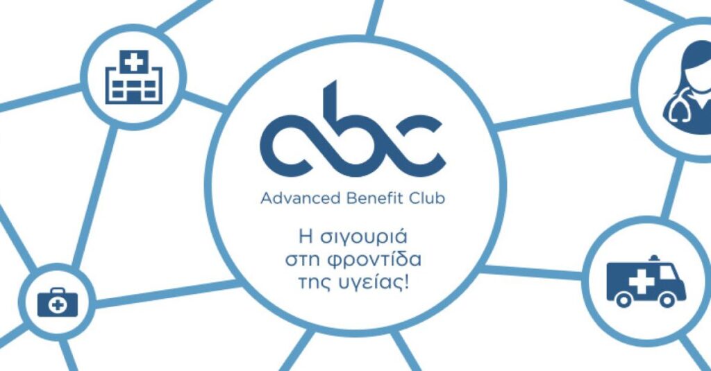 MetLife Advanced Benefit Club: Σιγουριά κάθε στιγμή