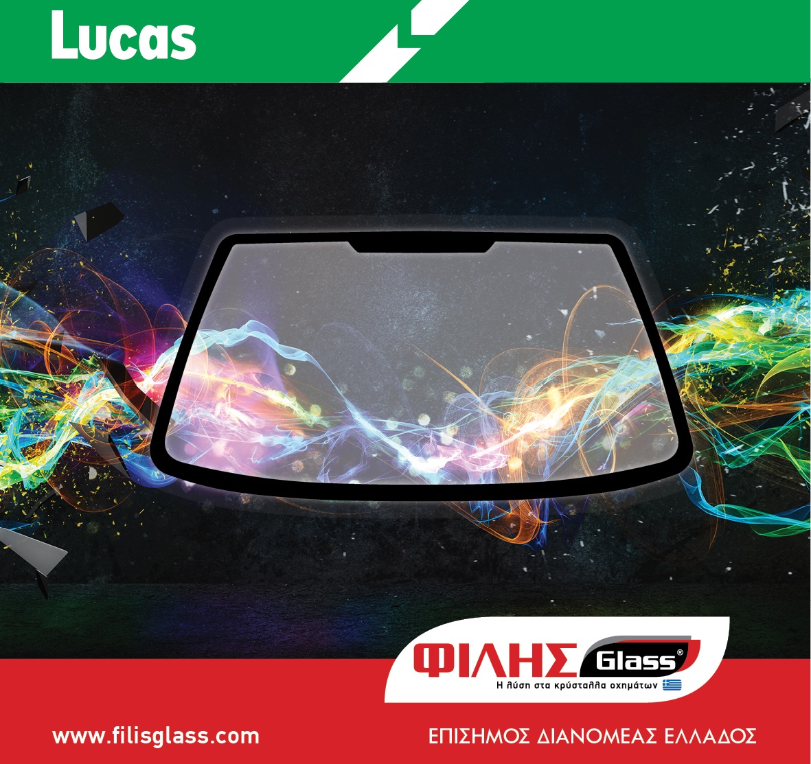Συνεργασία της ΦΙΛΗΣGlass με την LucasGlass