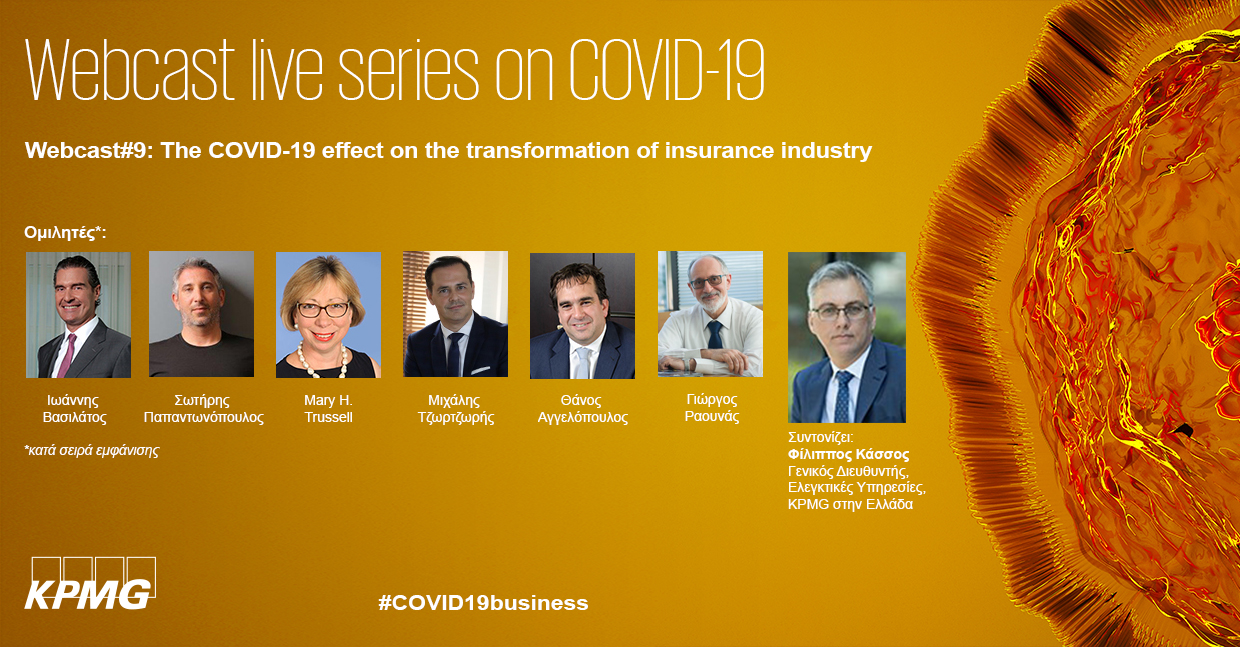 KPMG: Με έμφαση στον ανθρώπινο παράγοντα ο ψηφιακός μετασχηματισμός των ασφαλιστικών εταιρειών