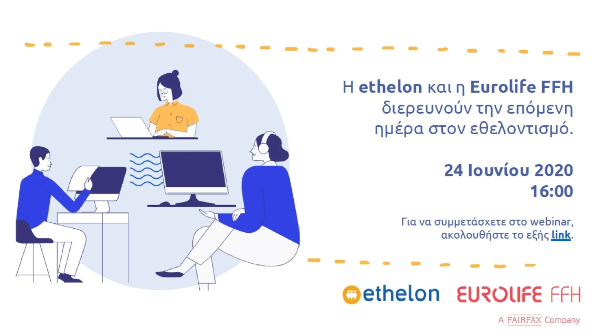 Eurolife FFH: Η Επόμενη Ημέρα του Εθελοντισμού στην Ελλάδα