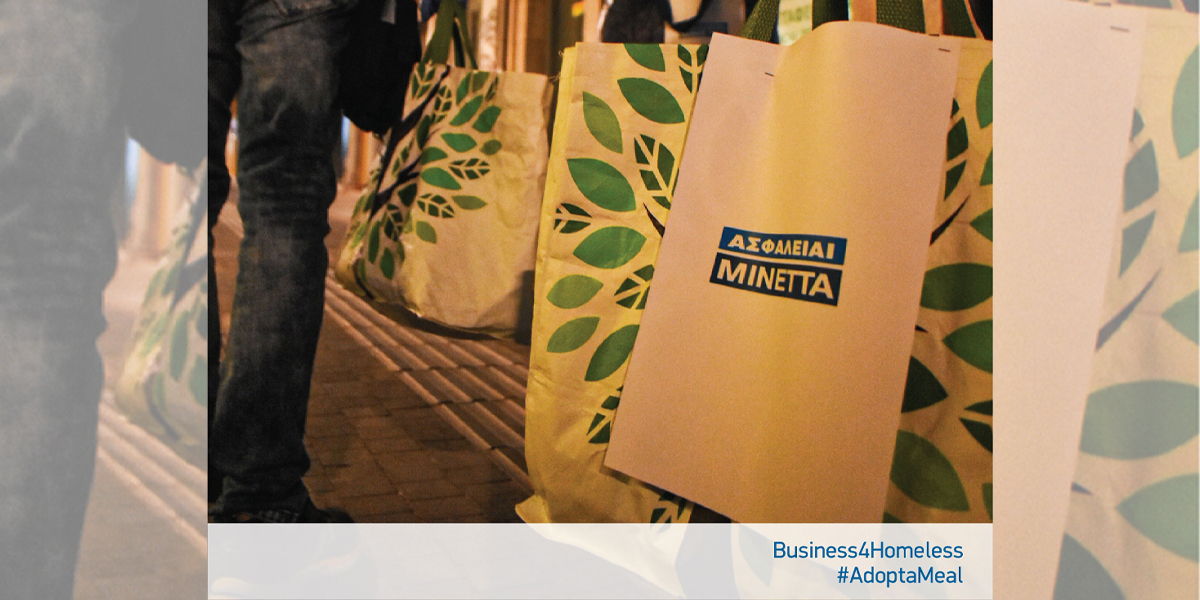 ΜΙΝΕΤΤΑ Ασφαλιστική: Υποστηρίζει τη δράση ΔΕΙΠΝΟ ΑΓΑΠΗΣ για τους αστέγους