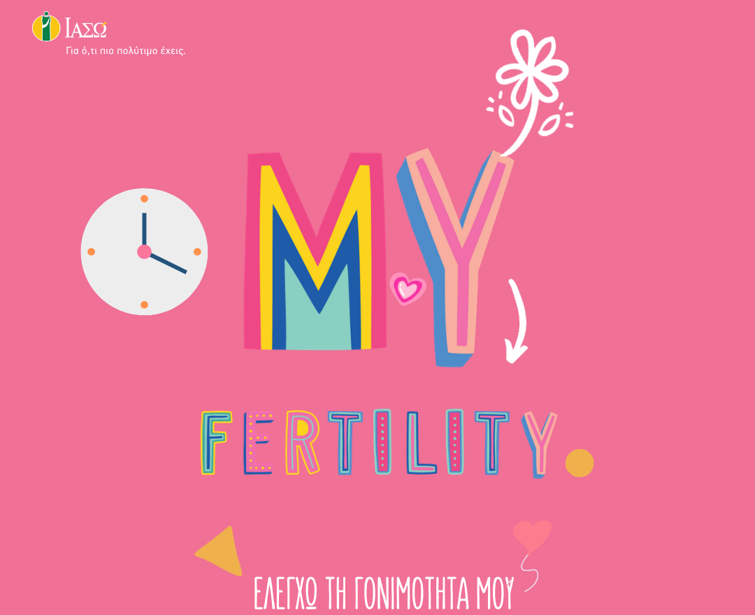 Institute of Life-ΙΑΣΩ: Έλεγχος Γονιμότητας σε προνομιακή τιμή & δωρεάν ενημέρωση για την Κρυοσυντήρηση ωαρίων