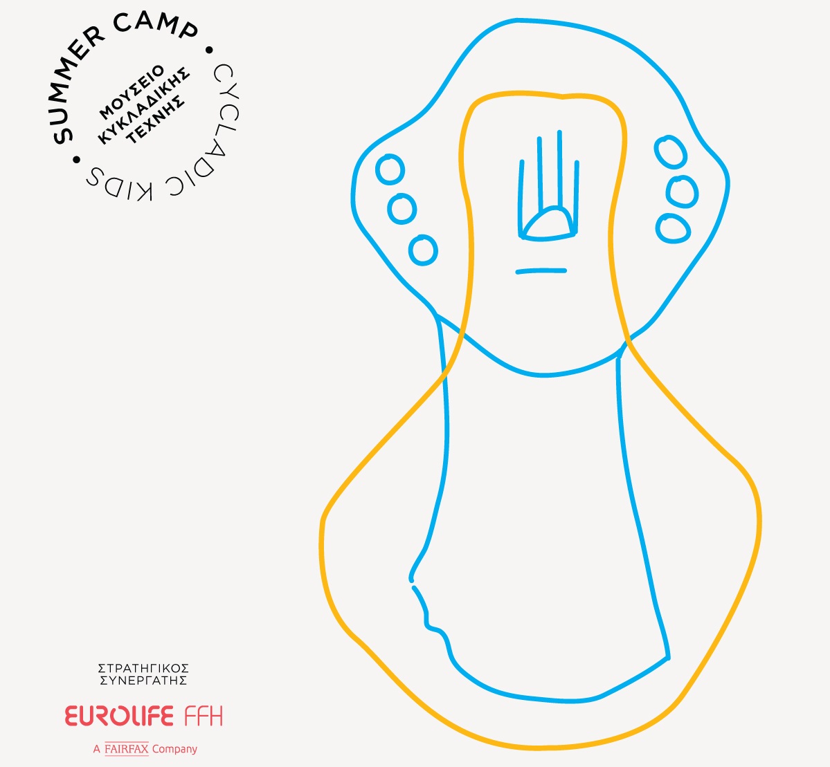 Summer Camp για παιδιά από το Μουσείο Κυκλαδικής Τέχνης και τη Eurolife FFH