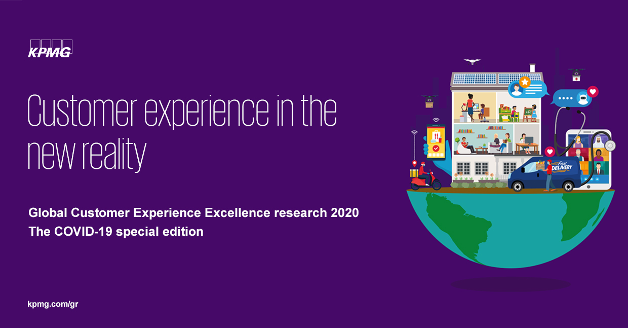 Αυξάνεται ο δείκτης Άριστης Εμπειρία Πελάτη