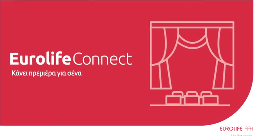 Eurolife Connect: Online πρόσβαση στο φάκελο και τα συμβόλαια του ασφαλισμένου