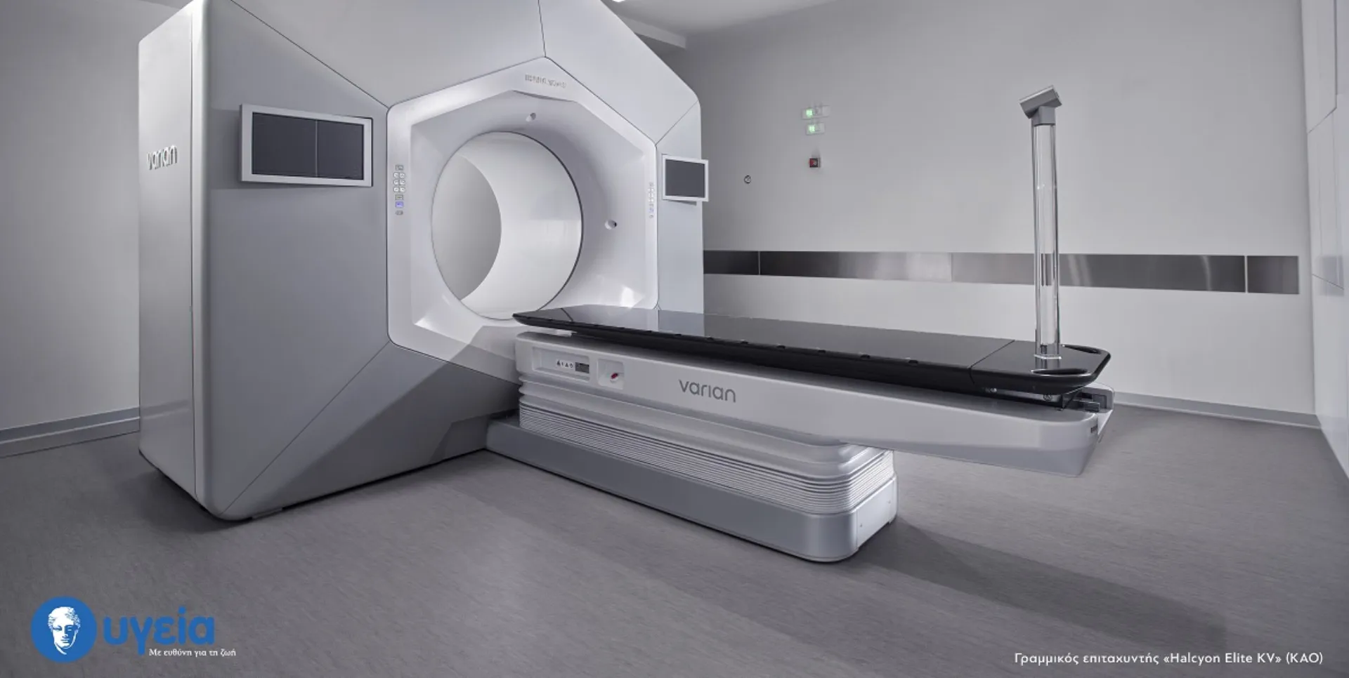 ΥΓΕΙΑ: Νέος υπερσύγχρονος γραμμικός επιταχυντής Halcyon