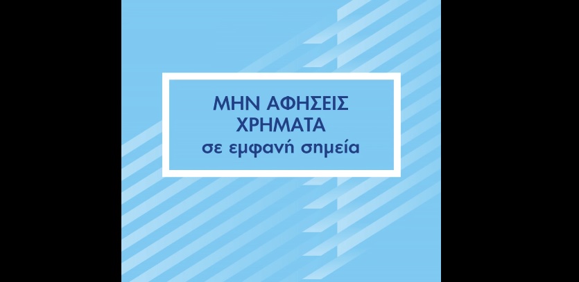 AIG Home Safety Tips – Δείτε το video