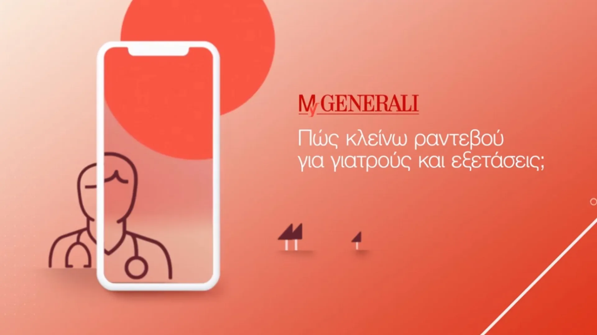 MyGenerali: Πώς κλείνω ραντεβού online για γιατρούς και εξετάσεις;