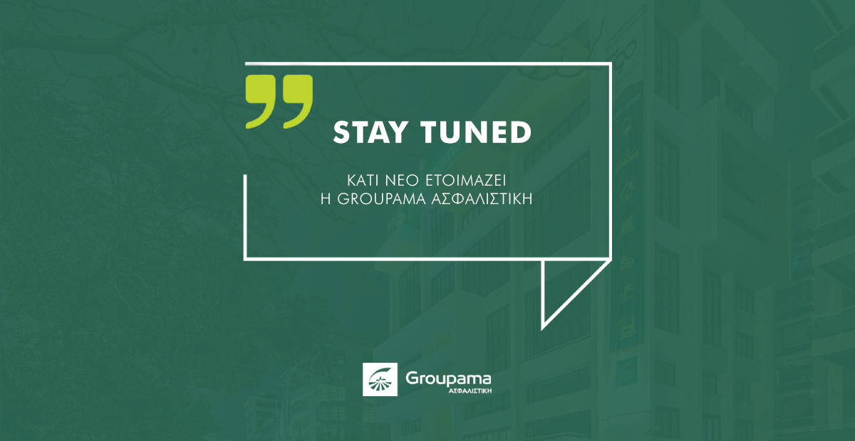 Κάτι νέο ετοιμάζει η Groupama Ασφαλιστική