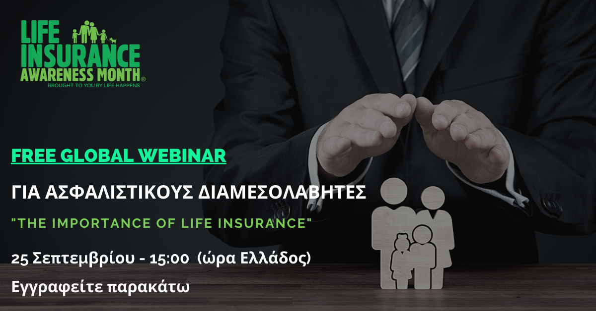 Life Happens: Δωρεάν webinar για τον κλάδο ζωής