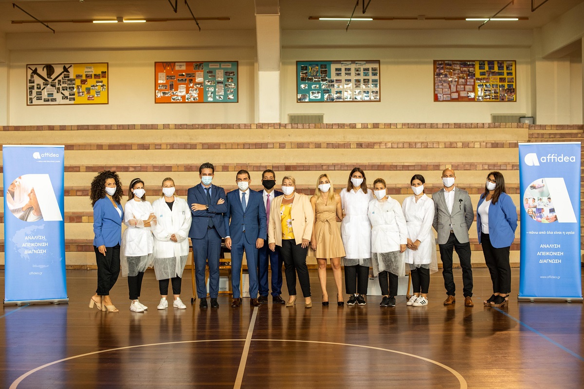 Affidea: Στο πλευρό των Εκπαιδευτηρίων Γείτονα