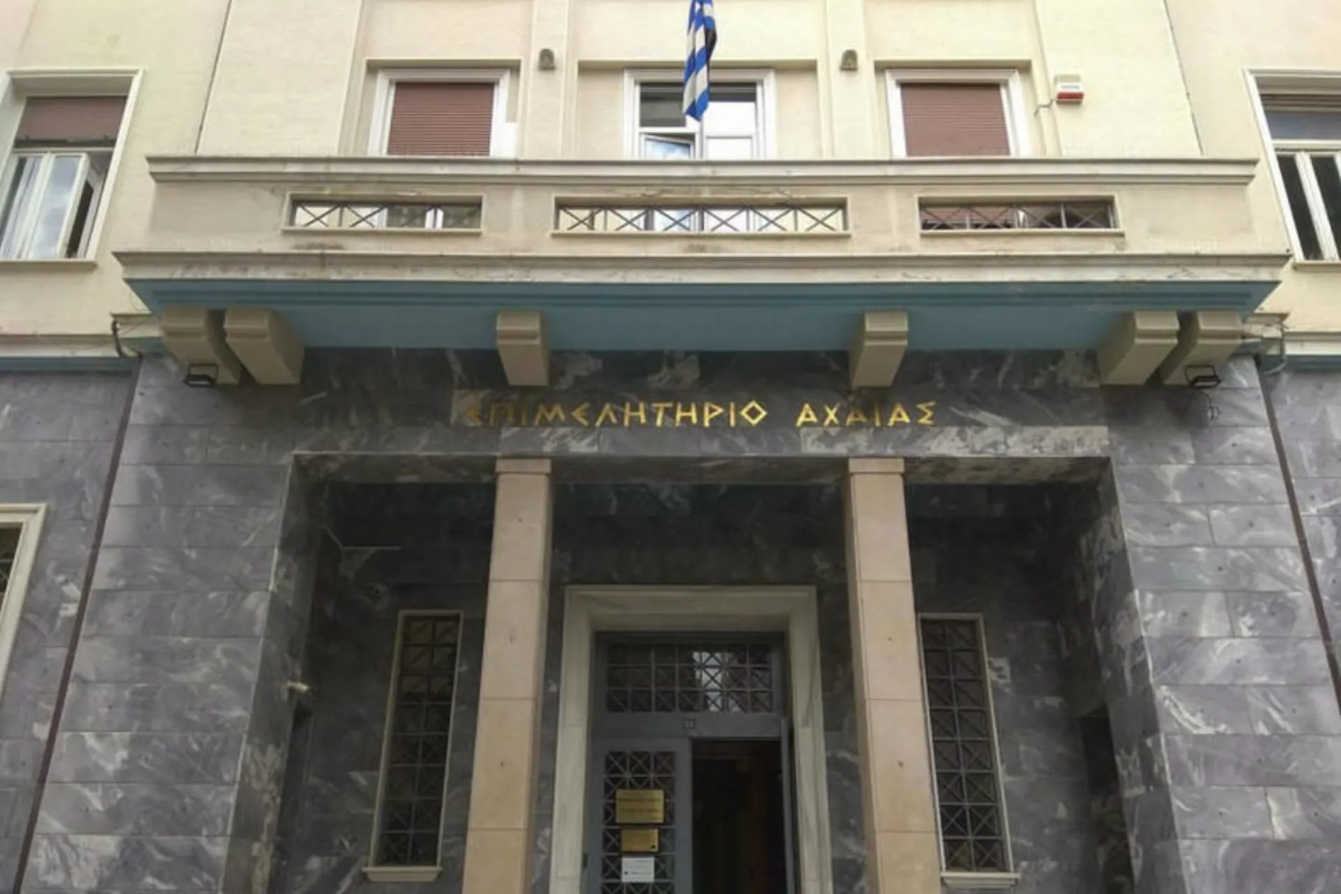 Το Επιμελητήριο Αχαΐας ζητά την ένταξη του ΚΑΔ των Ασφαλιστικών Διαμεσολαβητών στο πρόγραμμα στήριξης επιχειρήσεων