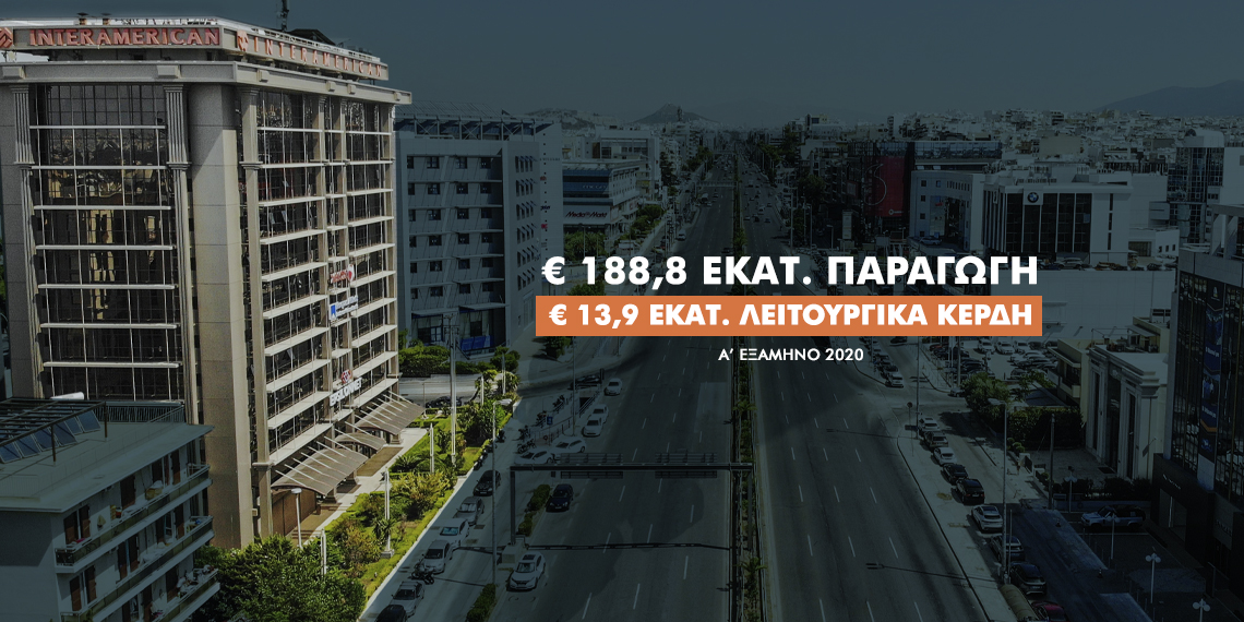 INTERAMERICAN: €13,9 εκατ. λειτουργικά κέρδη προ φόρων & παραγωγή €188,8 εκατ.