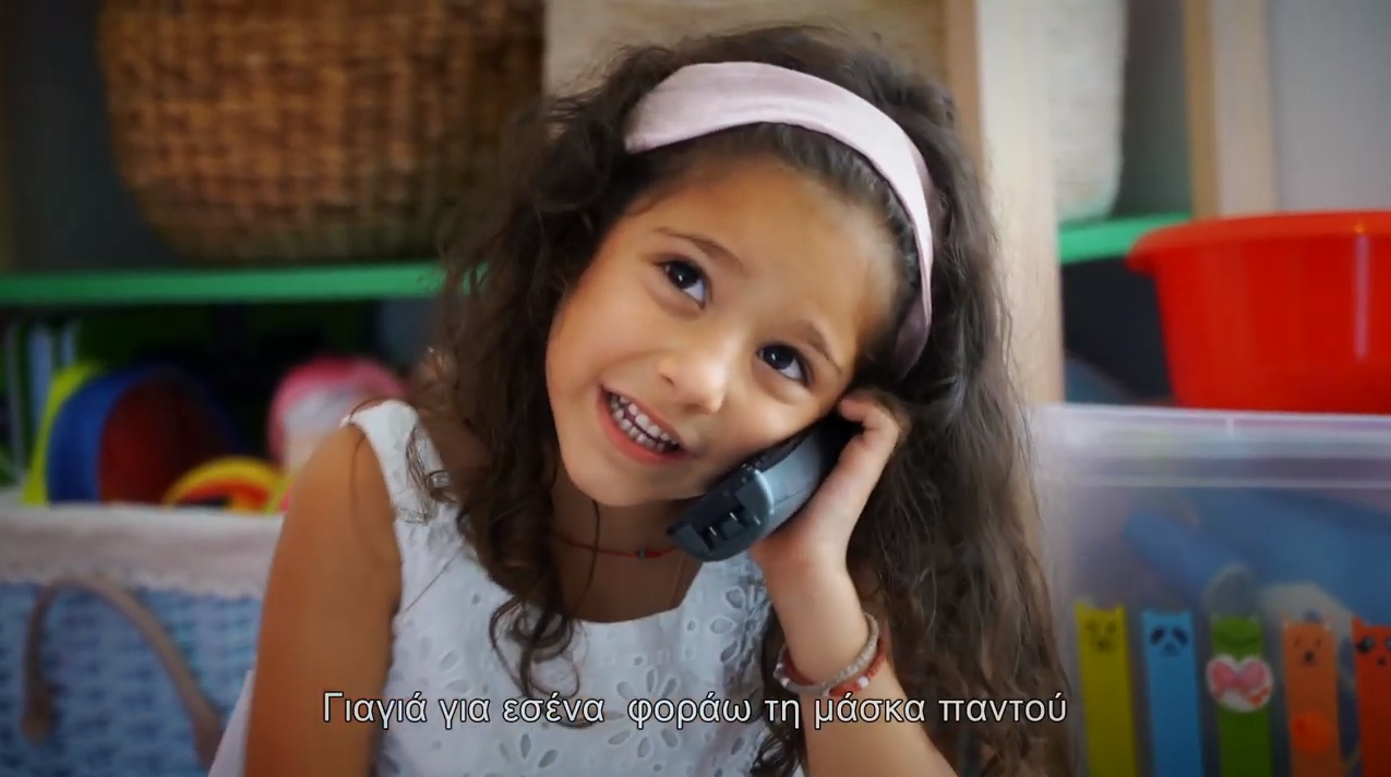 Ένα σποτ για τον κορωνοϊό που πρέπει να δείτε