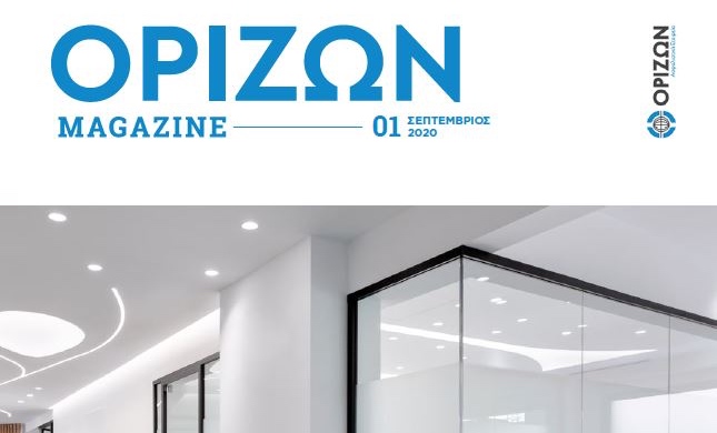 Περιοδικό «ΟΡΙΖΩΝ MAGAZINE» από την Ορίζων Ασφαλιστική
