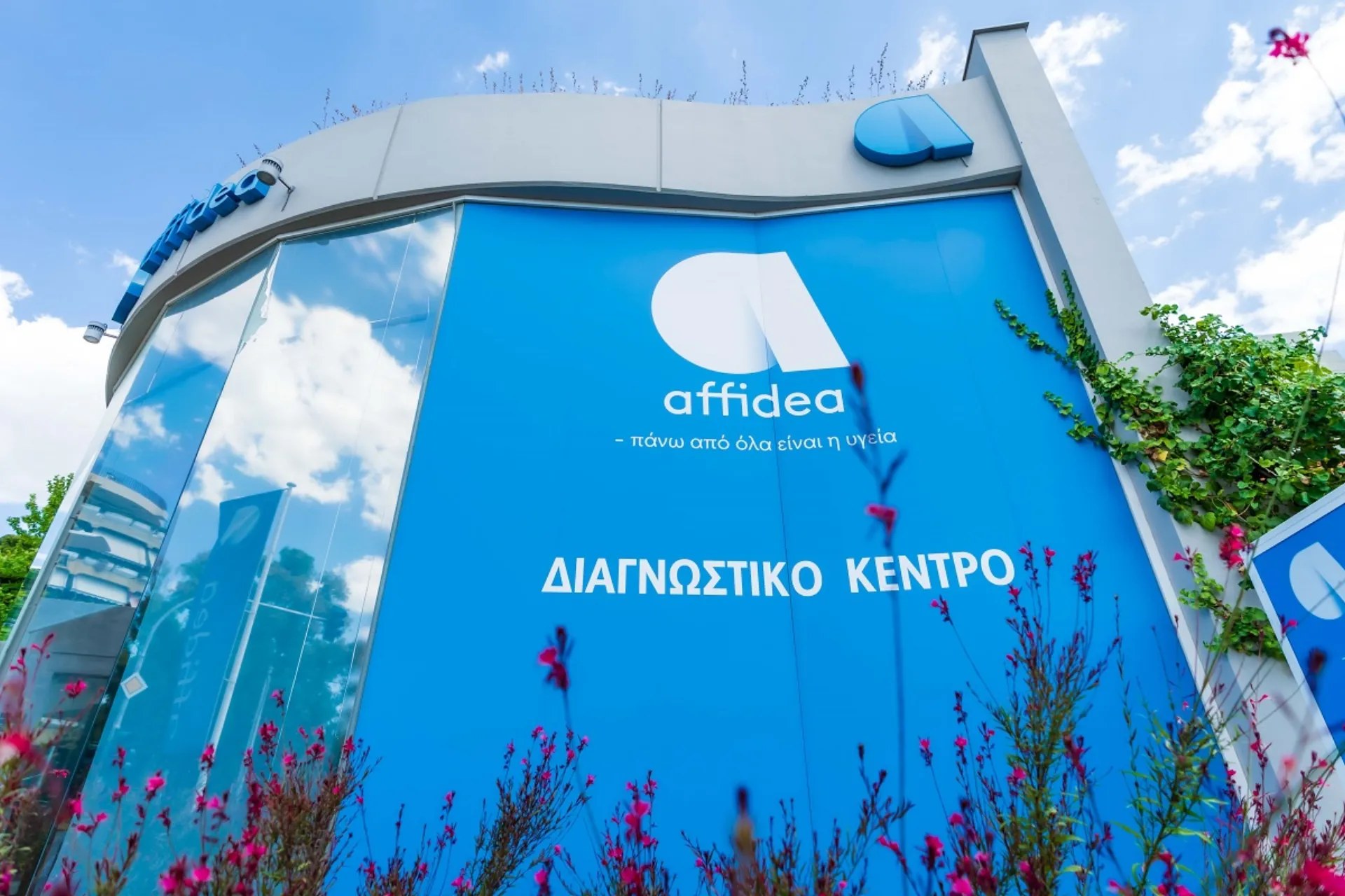 Αffidea: Εξετάσεις προληπτικού ελέγχου για γυναίκες