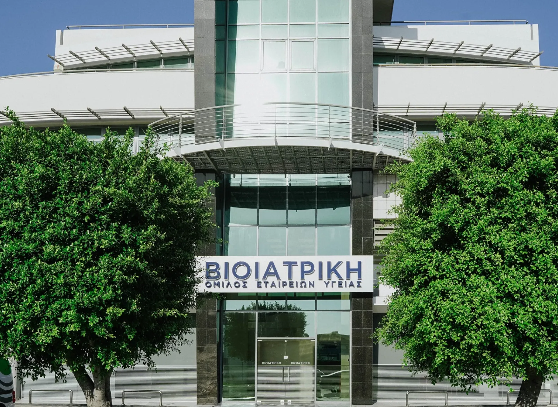 Μεγάλη επένδυση του Ομίλου ΒΙΟΙΑΤΡΙΚΗ στην Κύπρο