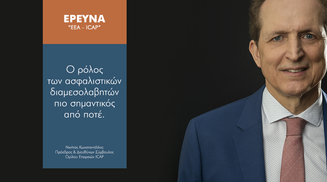 Δήλωση & σχολιασμός Ν. Κωνσταντέλλου με αφορμή την έρευνα για την Ασφαλιστική Διαμεσολάβηση