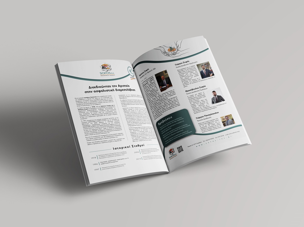 Η Sofos Insurance Agency στην έκδοση Χρυσές Επέτειοι 2020 της ICAP