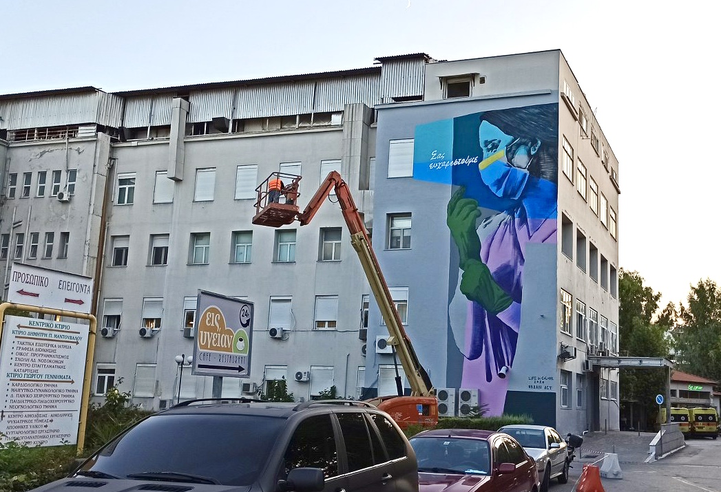 H INTERAMERICAN τιμά τους εργαζομένους στα Νοσοκομεία συμμετέχοντας στη δράση «Χρώμα στα Νοσοκομεία»