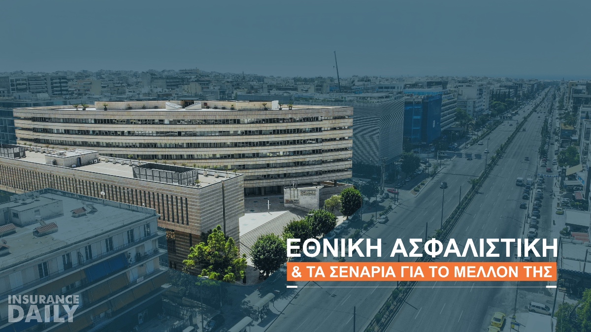 Τι έχει συμβεί με την πώληση της Εθνικής Ασφαλιστικής