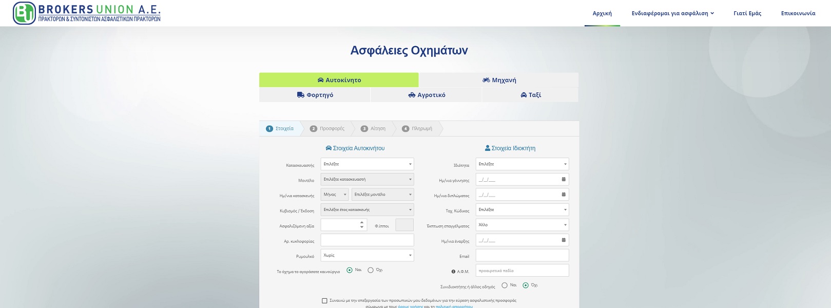 BUinsurance: Μια νέα ψηφιακή πλατφόρμα για τους συνεργάτες της Brokers Union