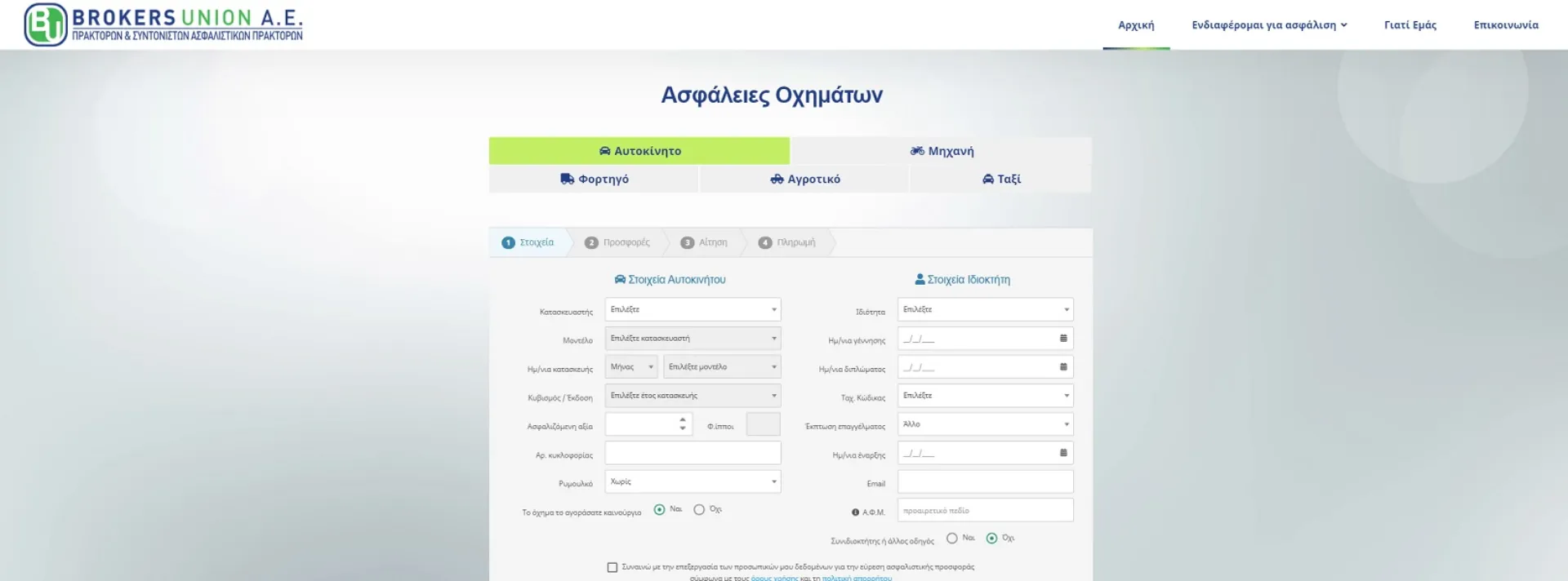 BUinsurance: Μια νέα ψηφιακή πλατφόρμα για τους συνεργάτες της Brokers Union