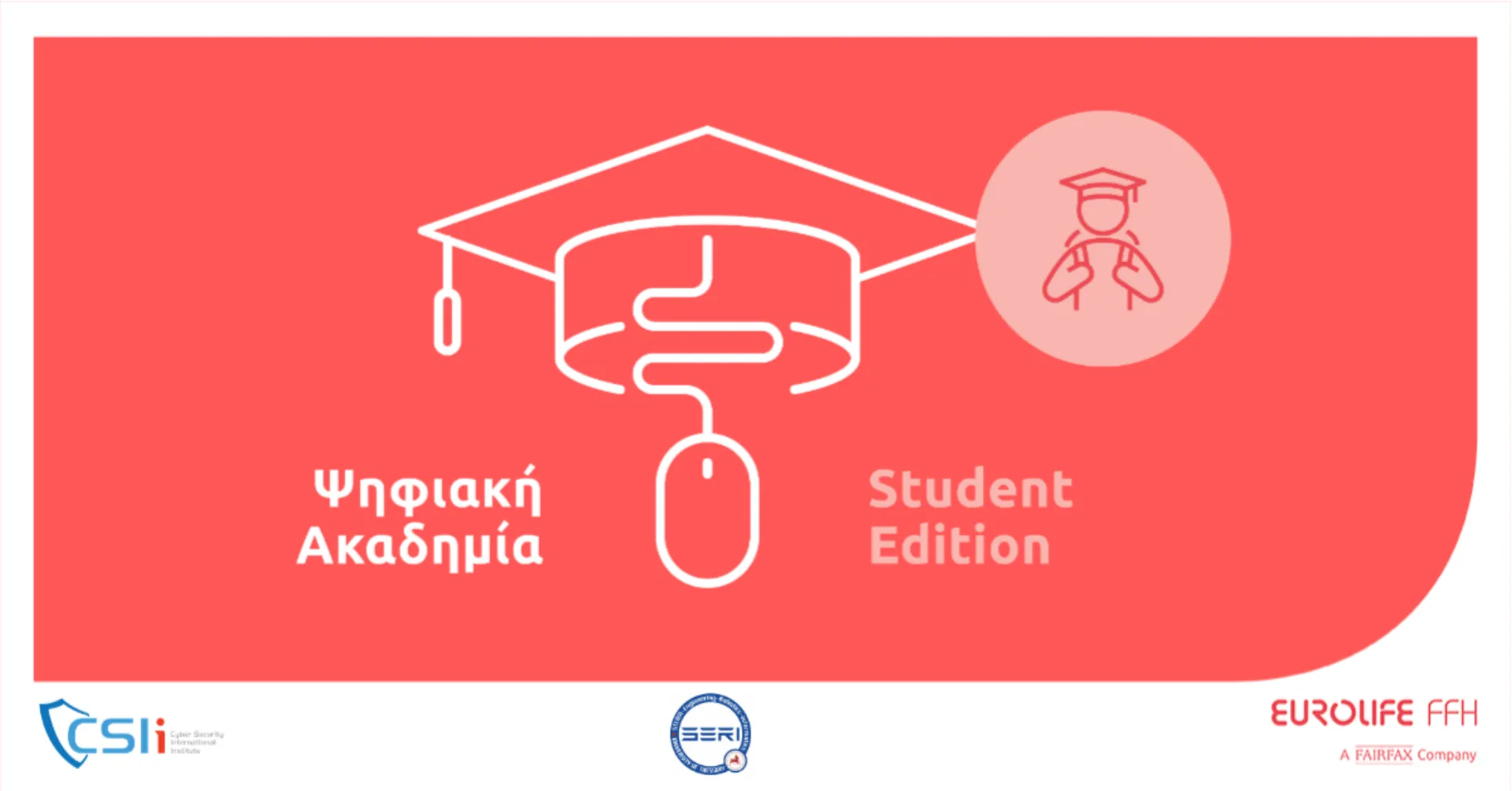 Student Edition από το CSIi, την ομάδα SeRi και τη Eurolife FFH
