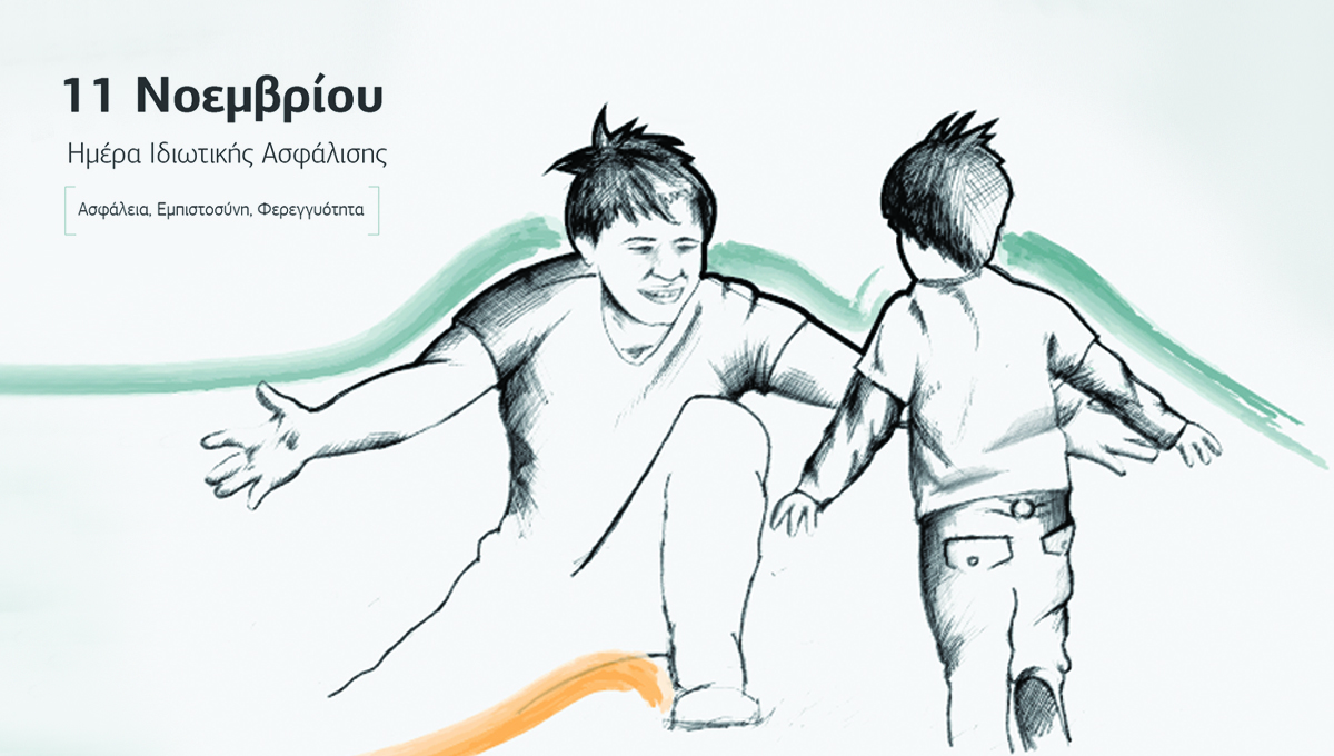 Χρ. Σοφός: Σήμερα επικοινωνούμε την αξία του επαγγέλματός μας. Το θεσμό της ασφάλισης