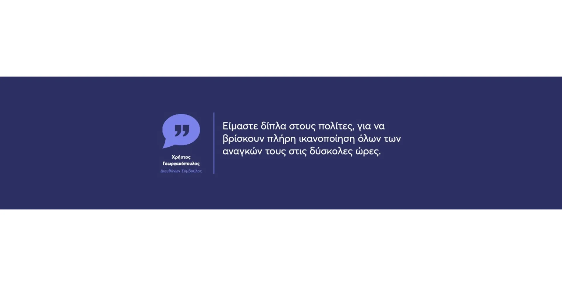 Σερφάραμε στη νέα ιστοσελίδα της Ευρωπαϊκής Πίστης. Δείτε τι ανακαλύψαμε