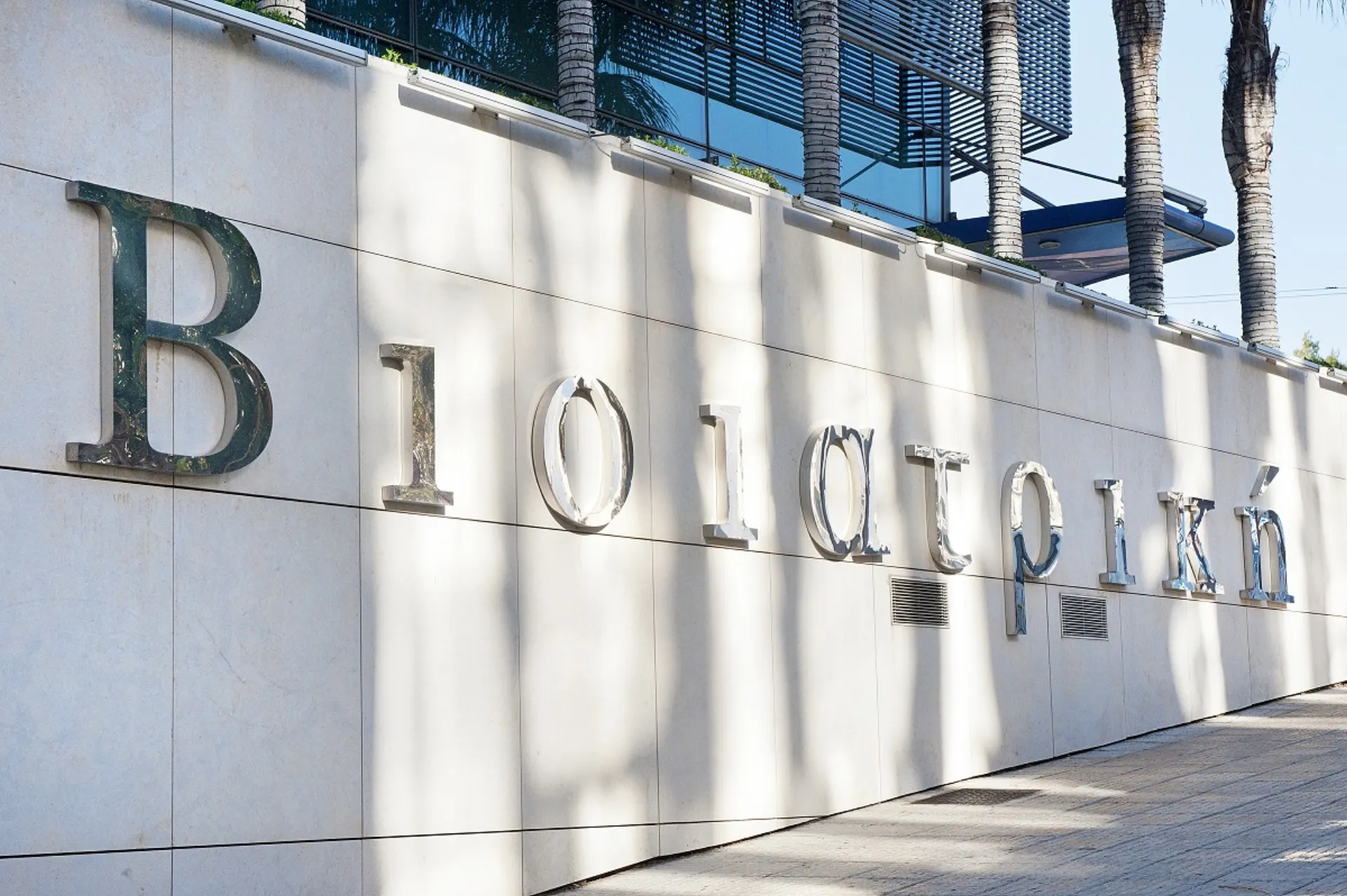 Στη ΒΙΟΙΑΤΡΙΚΗ ένα από τα κορυφαία εργαστήρια της Ευρώπης