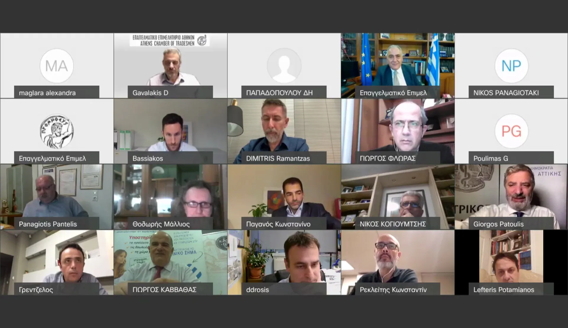 Μεγάλη συμμετοχή στην e-εκδήλωση του ΕΕΑ για το Πρόγραμμα της Περιφέρειας Αττικής έως τις 21 Ιανουαρίου