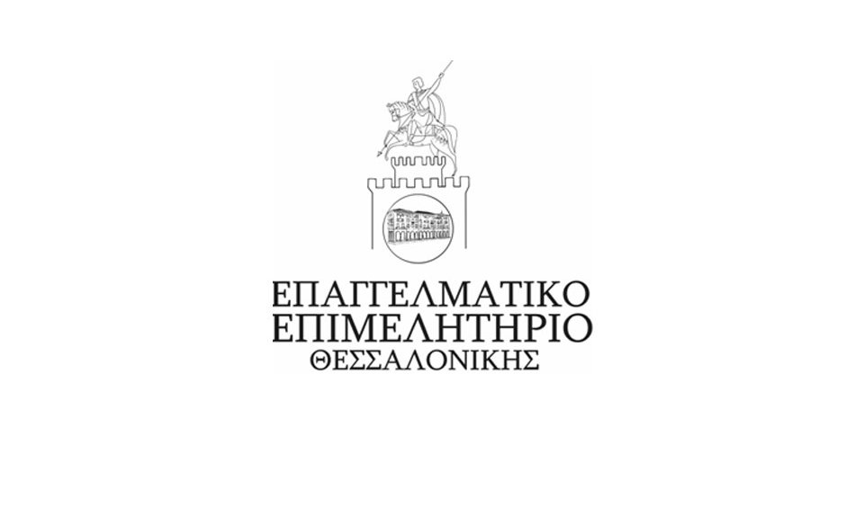 Παρέμβαση ΕΕΘ στην Περιφέρεια Κ. Μακεδονίας για τους Ασφαλιστές