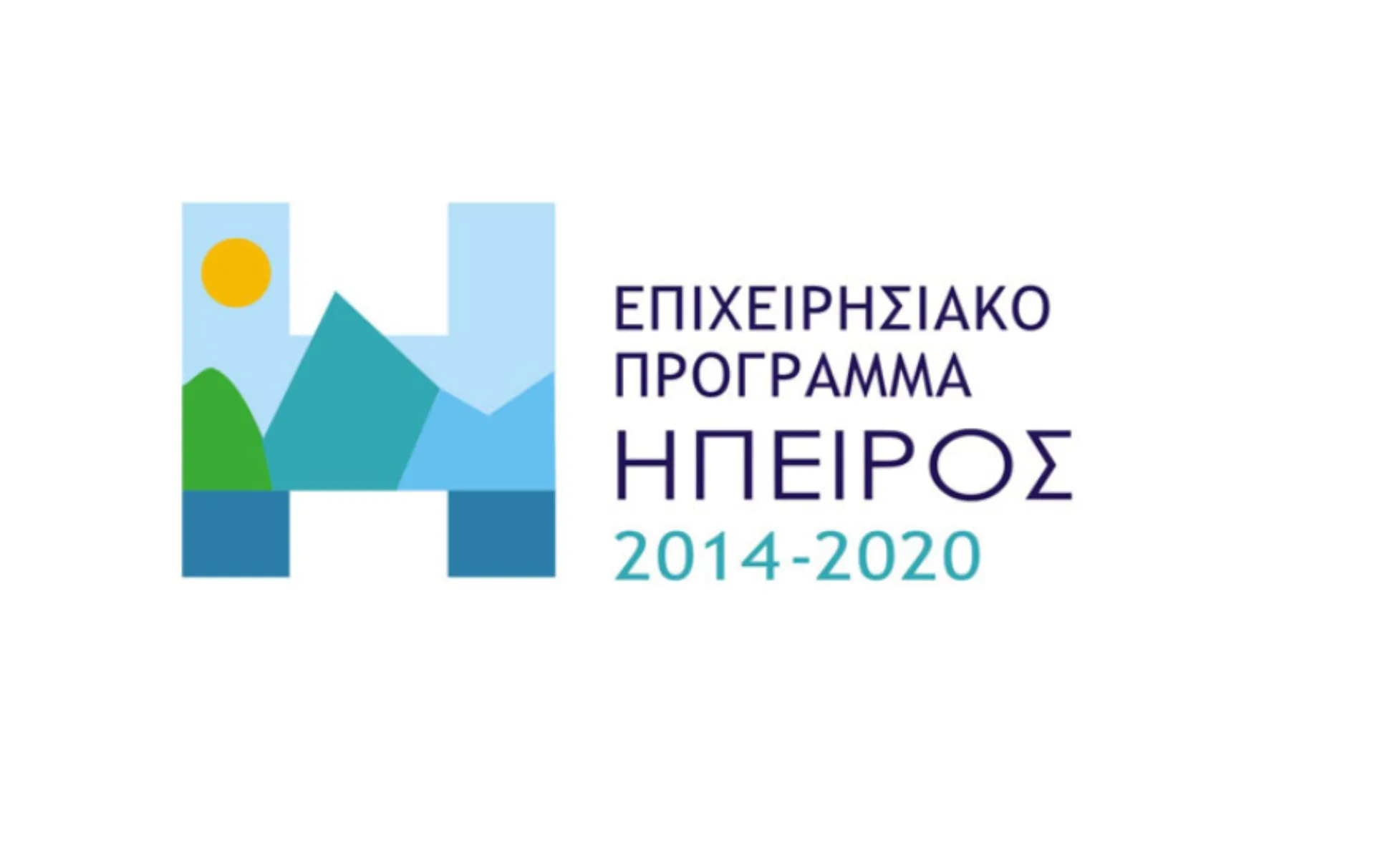 Στο πρόγραμμα ΕΣΠΑ της Περιφέρειας Ηπείρου έχουν ενταχθεί οι ασφαλιστές