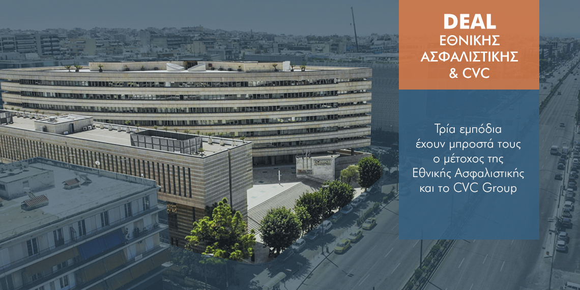 Τρία εμπόδια & τρία σενάρια για την πώληση της Εθνικής Ασφαλιστικής