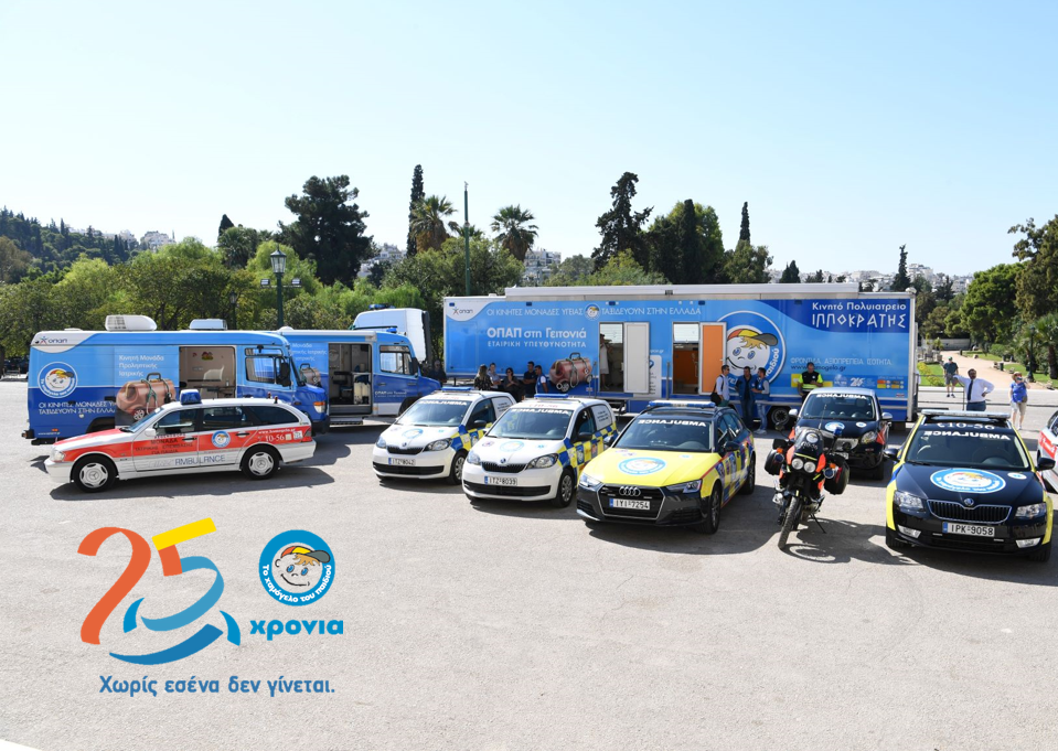 Με «Το Χαμόγελο του Παιδιού» ανοίγει η INTERAMERICAN το 2021