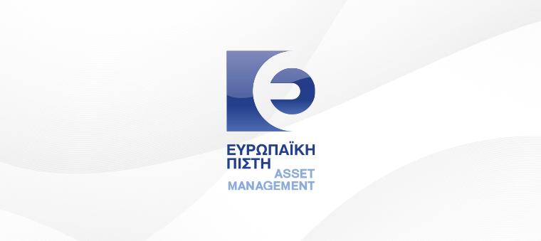 Ευρωπαϊκή Πίστη Asset Management: Πρώτο σε αποδόσεις το Αμοιβαίο Κεφάλαιο «Ευρωπαϊκή Πίστη Αναπτυξιακό Μετοχικό Εσωτερικού»