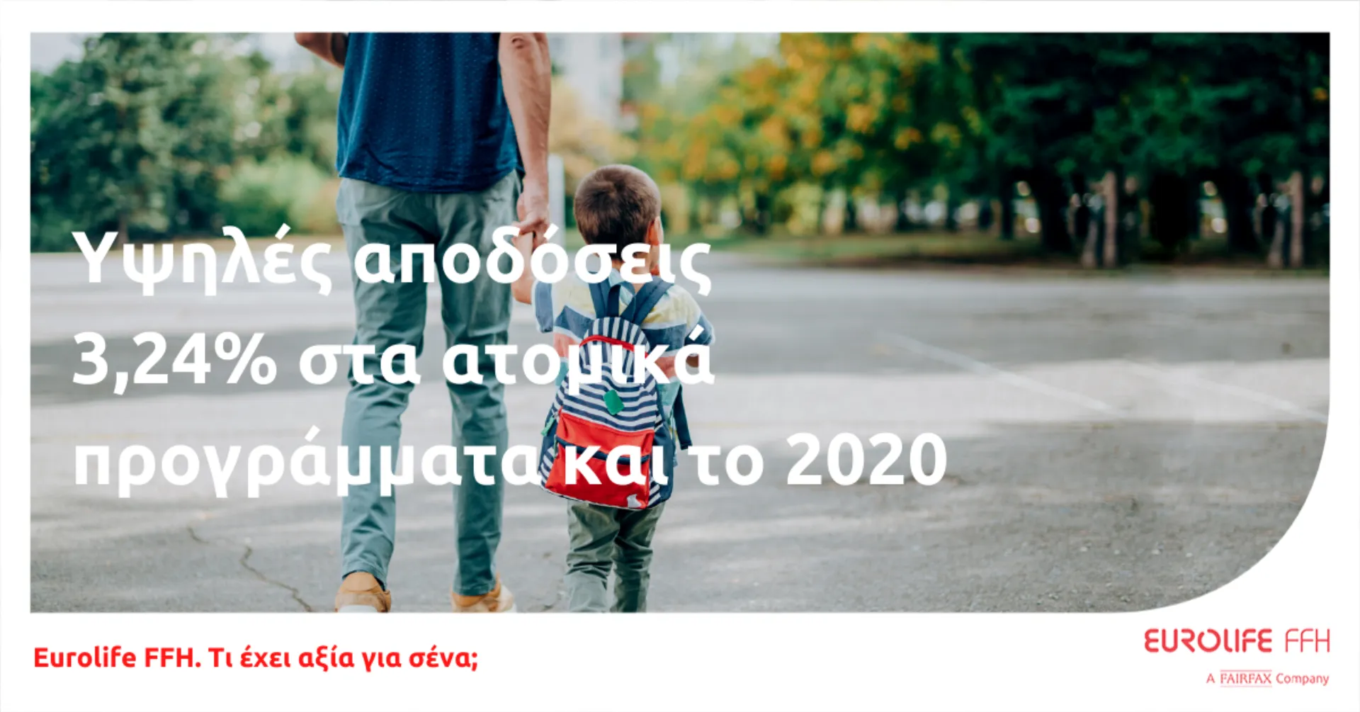 Η Eurolife FFH εξασφάλισε υψηλές αποδόσεις 3,24% στα ατομικά προγράμματα και το 2020