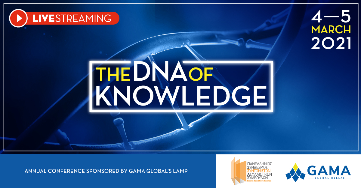 Σήμερα το συνέδριο “The DNA of KNOWLEDGE”