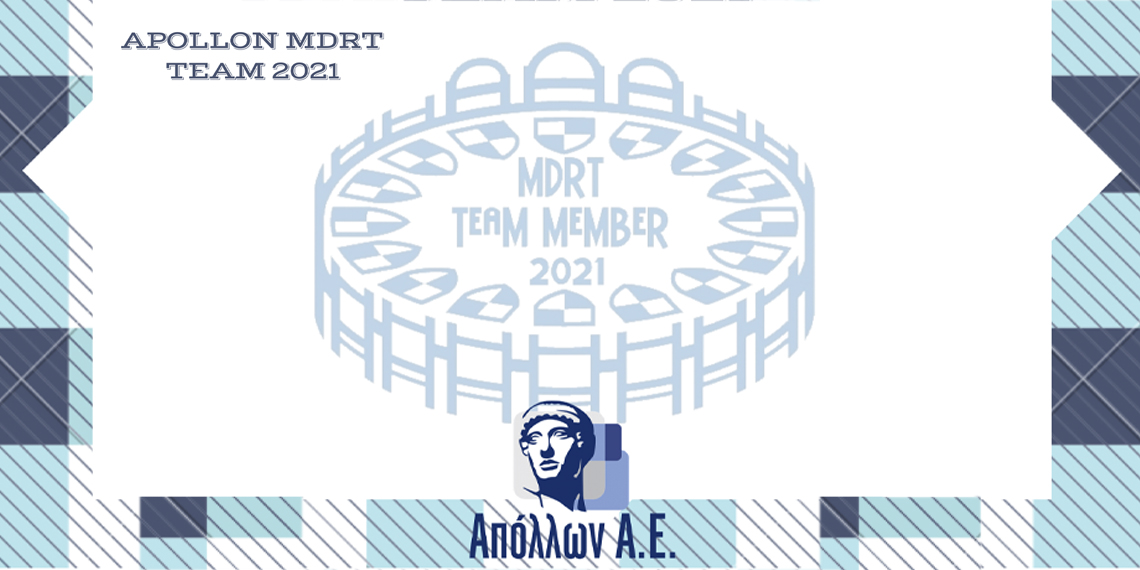 Απόλλων: 6 MDRT μέλη και 5 aspirants σε μία διετία